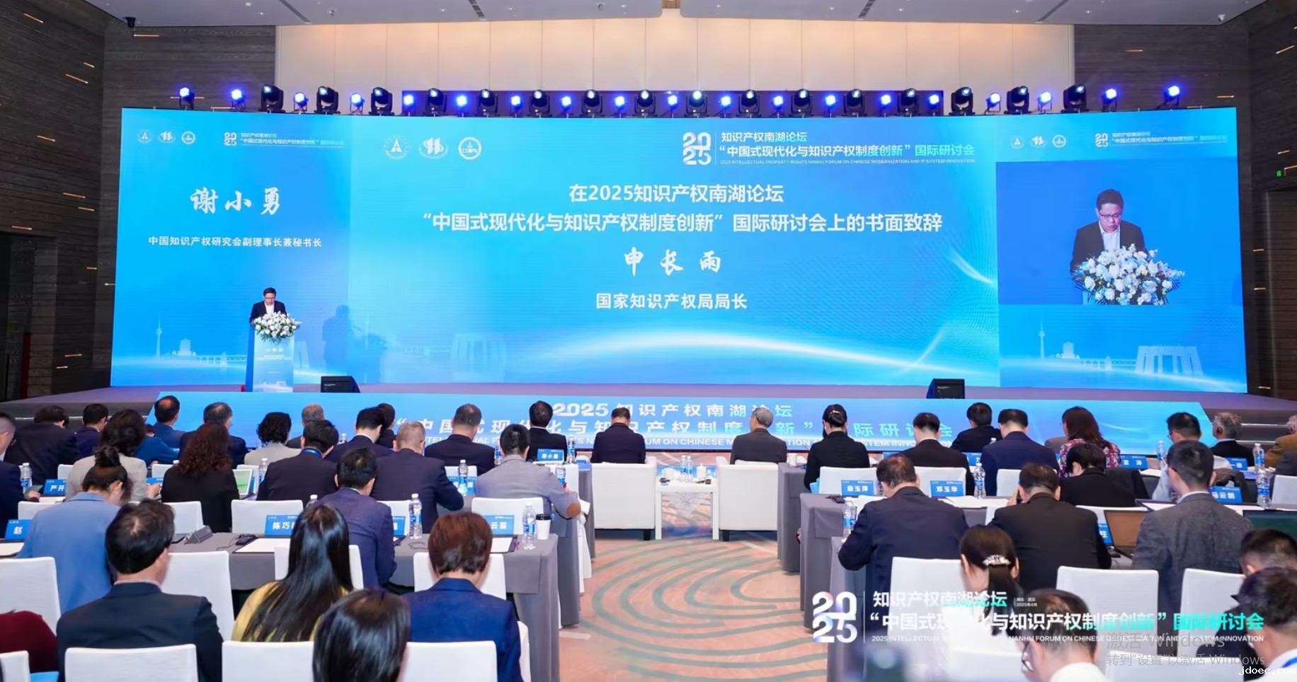 南湖论坛:在技术创新与权利保护中构建新秩序